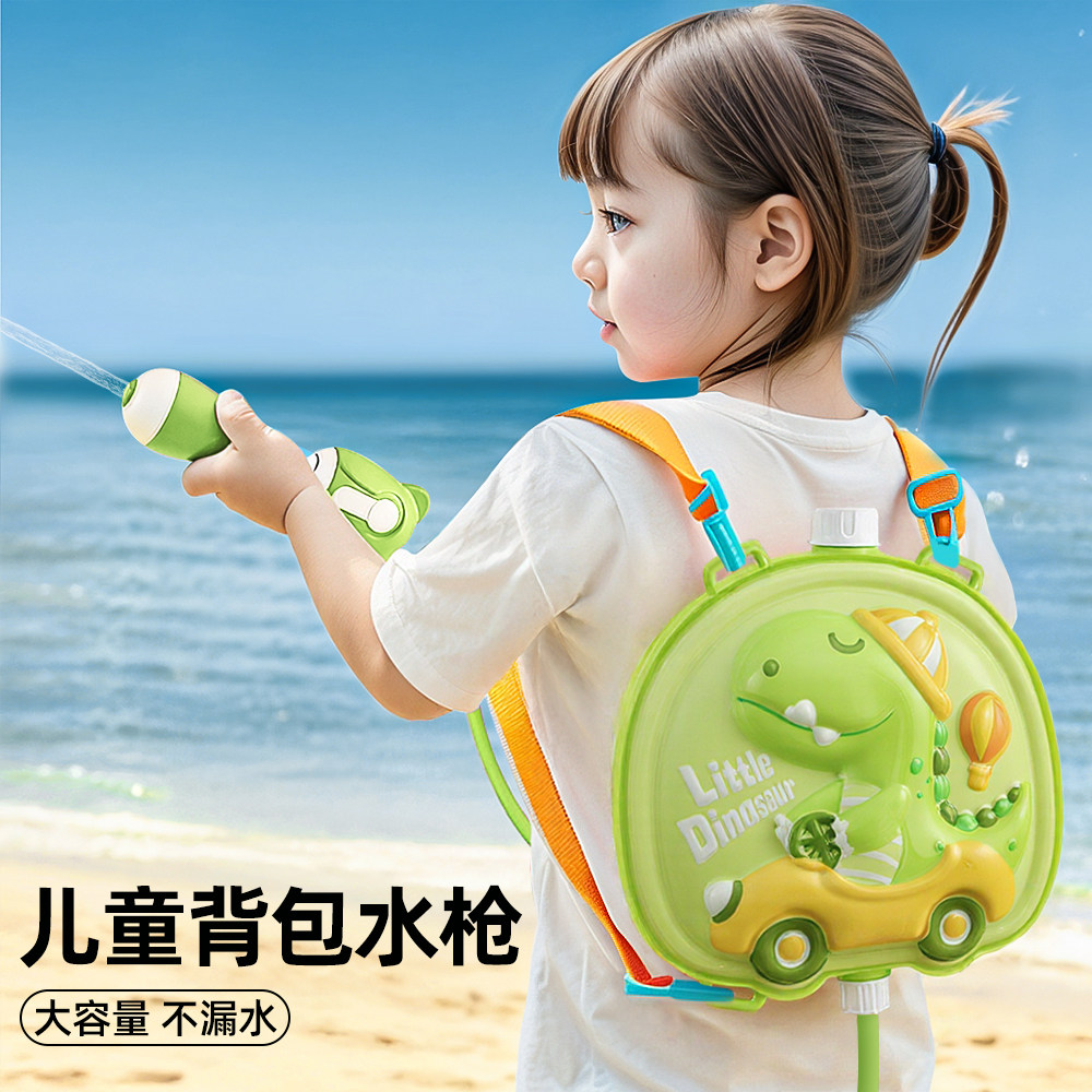 背包水枪抽拉式呲水枪儿童玩具