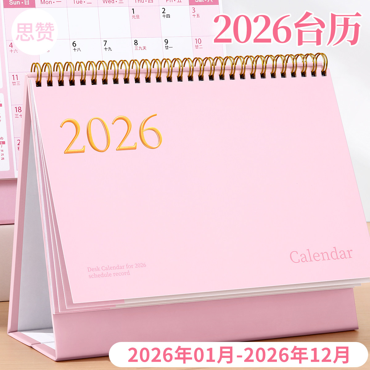 台历2026年烫金新款日历桌面摆件创意高颜值月历万年历高考倒计时打卡记事本大格子计划表商务办公考研备忘录,文具电教/文化用品/商务用品,台历,淘宝优惠券,粉丝福利购,淘宝优惠卷