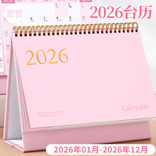 台历2026年烫金新款日历桌面摆件创意高颜值月历万年历高考倒计时打卡记事本大格子计划表商务办公考研备忘录