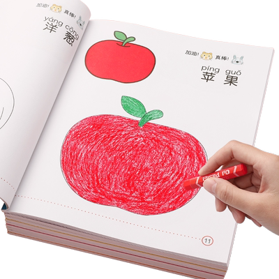 儿童涂色画画本2-6岁启蒙