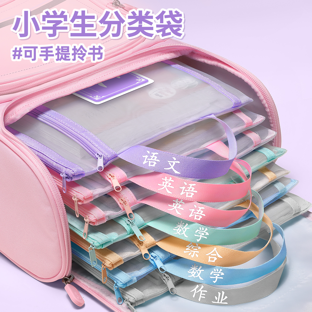 小学生科目分类袋双层加厚大容量