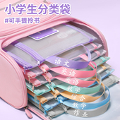 科目分类袋小学生一年级文件袋大容量双层手提袋学生拎书拉链式 书本整理收纳资料作业试卷装 书袋课本分科书袋