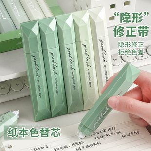 隐形修正带无痕原纸色小学生专用女生高颜值三年级笔式涂改带初中生大容量修改带学生用品文具高中神器改正带