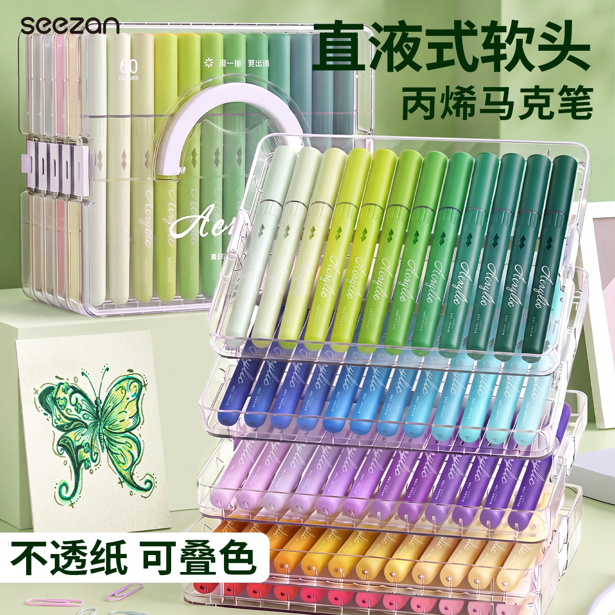 直液式丙烯马克笔软头小学生专用