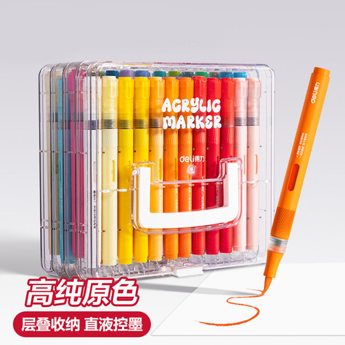 直液式软头丙烯马克笔小学生专用