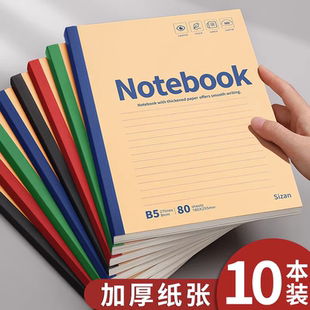 牛皮纸笔记本本子b5加厚简约高中生初中生专用工作记录a5大学生记作业本a4软面抄记事办公用横线本练习本学习