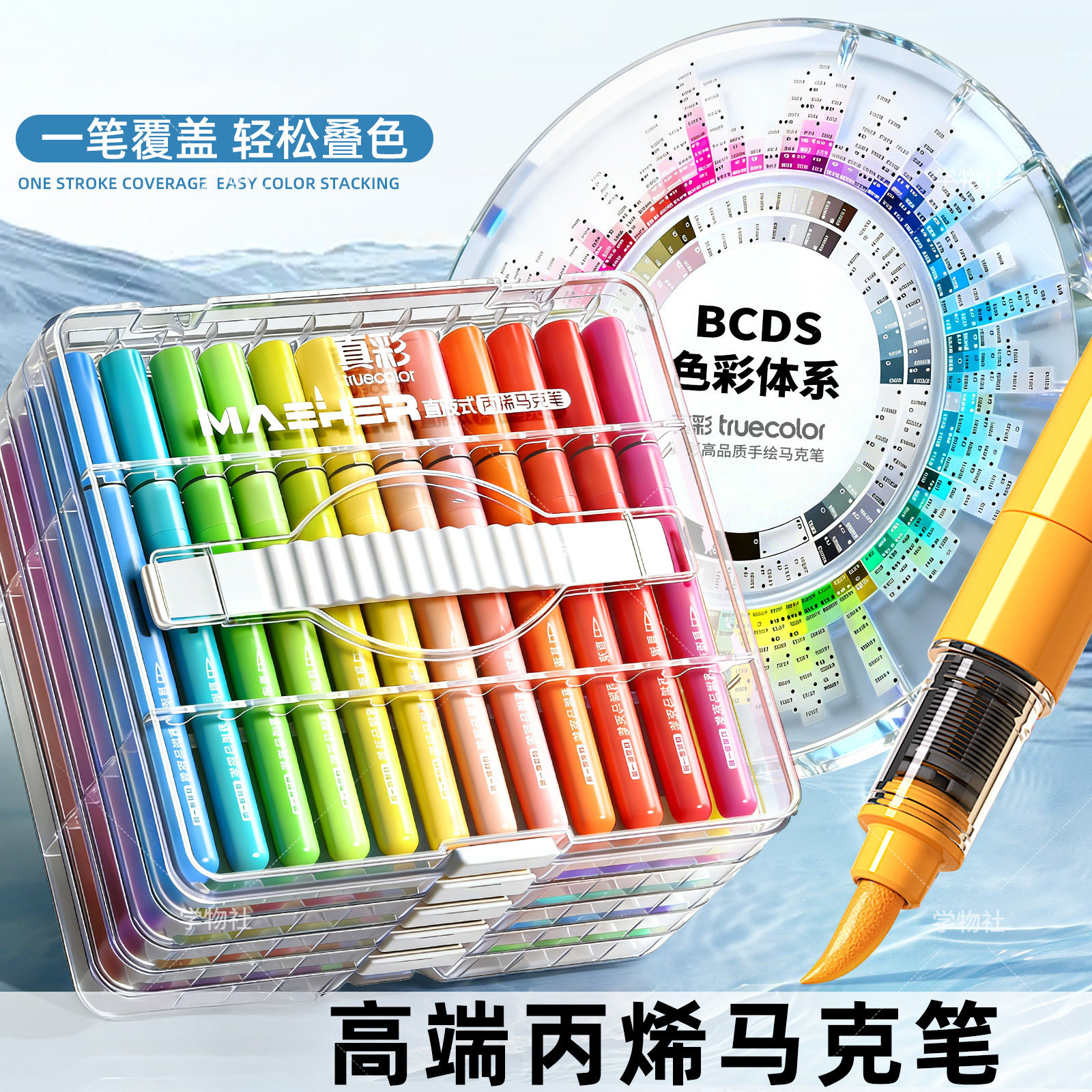 直液式软头丙烯马克笔小学生专用
