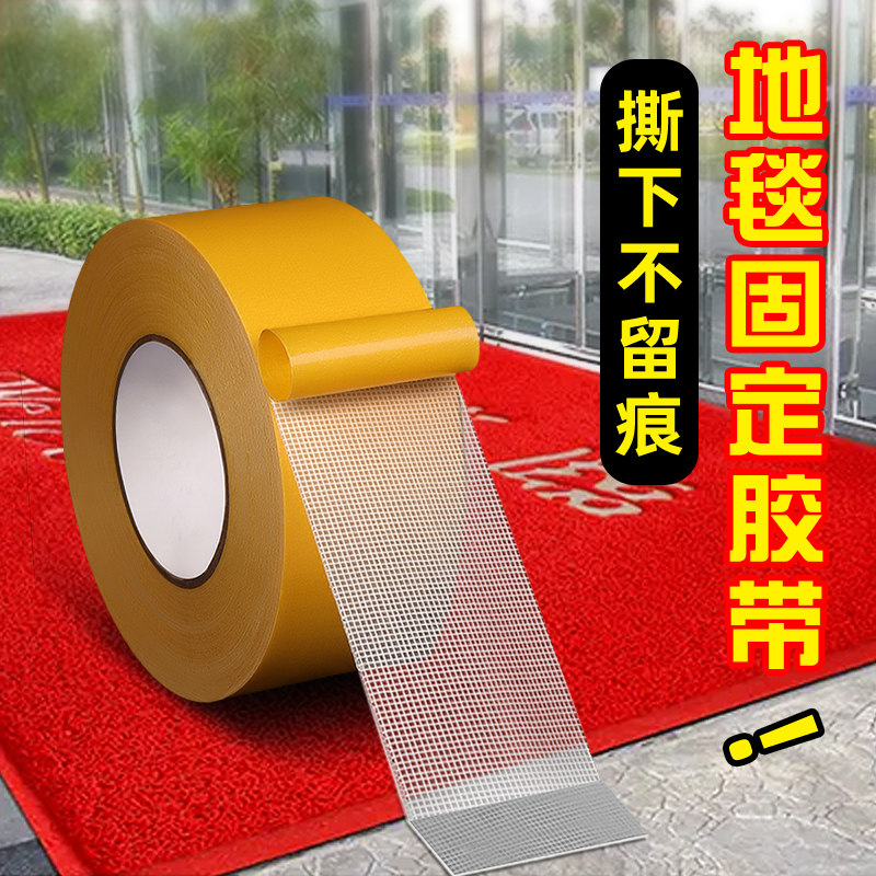 贴对联春联专用胶网格双面胶不留痕布基胶带高粘度粘地毯可撕无痕不留胶超强力固定墙面贴墙不伤墙黄色两面胶