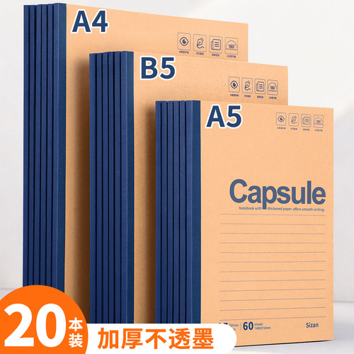 牛皮纸笔记本加厚b5横线练习a5a4