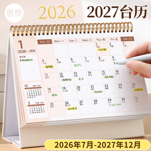 2026年台历日历创意简约桌面摆件马年新款月历到2027工作打卡小计划本商务办公高颜值年历专用记事台历本日程