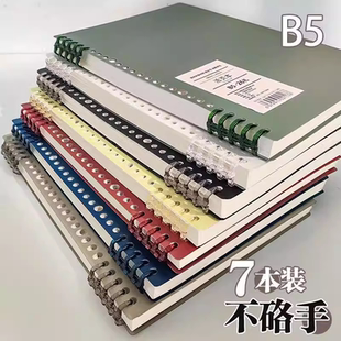 B5活页本可拆卸不硌手笔记本本子简约线圈本初中生专用高中生大学生加厚a4纸外壳考研横线本扣环a5记事本文具