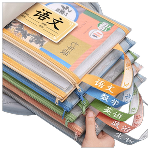 初中生科目分类袋专用学科文件袋分科试卷收纳大容量初一课本必备文具资料袋子作业袋书袋学生高中生学习用品