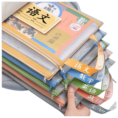 初中生科目分类文件袋分科专用