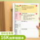 牛皮纸错题本初中生专用16k错题整理改错本数学语文英语纠错本高中生考研可粘贴加厚小学生订正本笔记本本子3