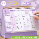 台历2026年创意简约日历本备忘录商务办公月历桌面摆件新款 马年工作打卡计划本年历高端日历2025年记事台历