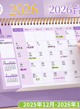 台历2026年创意简约日历本备忘录商务办公月历桌面摆件新款马年工作打卡计划本年历高端日历2025年记事台历