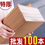 B5牛皮纸笔记本子加厚考研专用初中生高中生记作业本a4大学生16k开a5学习大记事2024年新款 记录横线本练习本