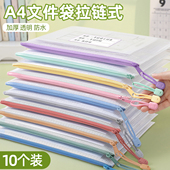 a4文件袋拉链式 试卷资料收纳袋透明网格防水初中生专用塑料档案袋小学生学科科目分类书袋高中学习文具一年级