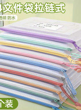 a4文件袋拉链式试卷资料收纳袋透明网格防水初中生专用塑料档案袋小学生学科科目分类书袋高中学习文具一年级