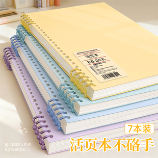 b5活页笔记本不硌手可拆卸高颜值初中生专用高中生a5a4大学生线圈记事本子加厚替芯纸外壳的横线本学生记作业