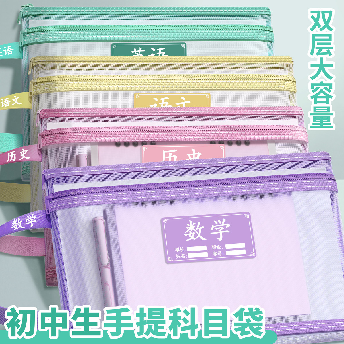 学科文件袋初中生双层加厚手提袋