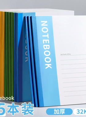 笔记本本子2026年新款办公用初中生高中小学生a5软面抄记事本记账专用练习本软皮32k日记本作业加厚文具b5a4