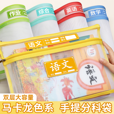 科目分类袋一年级双层大容量加厚