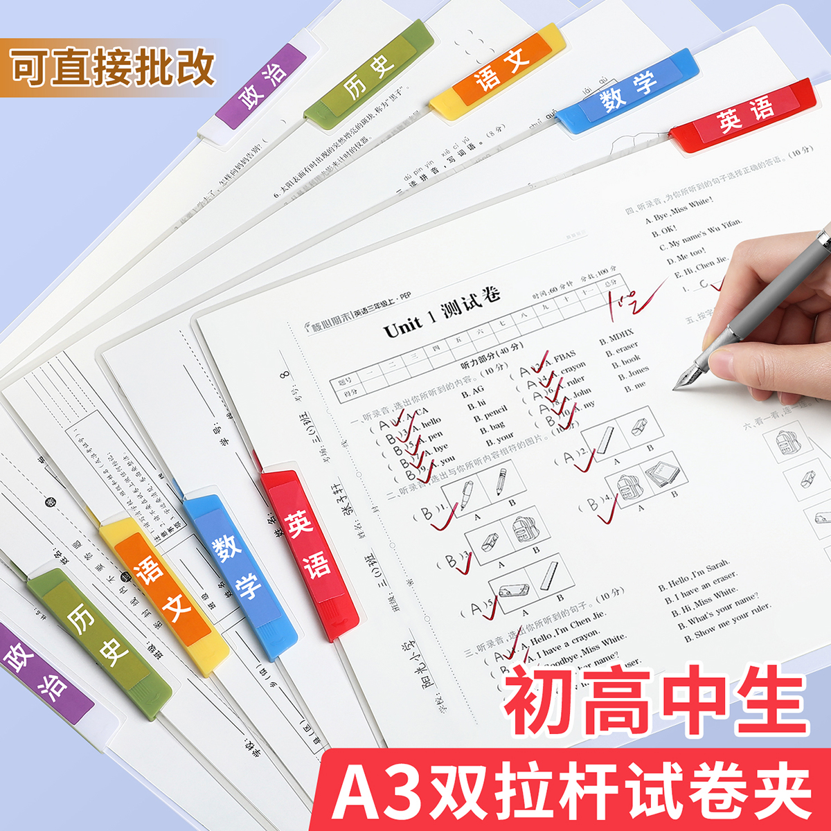 A3双拉杆试卷整理夹初中生文件夹