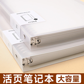 活页笔记本不硌手b5 横线本子可拆卸a4初中生专用高中生线圈本a5加厚活页纸替芯外壳夹错题本记事本作业考研