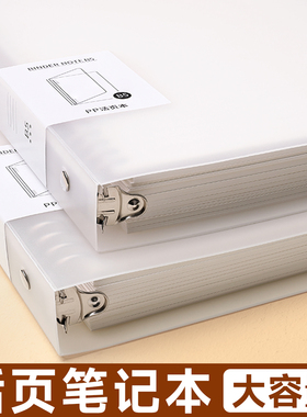 活页笔记本不硌手b5的横线本子可拆卸a4初中生专用高中生线圈本a5加厚活页纸替芯外壳夹错题本记事本作业考研