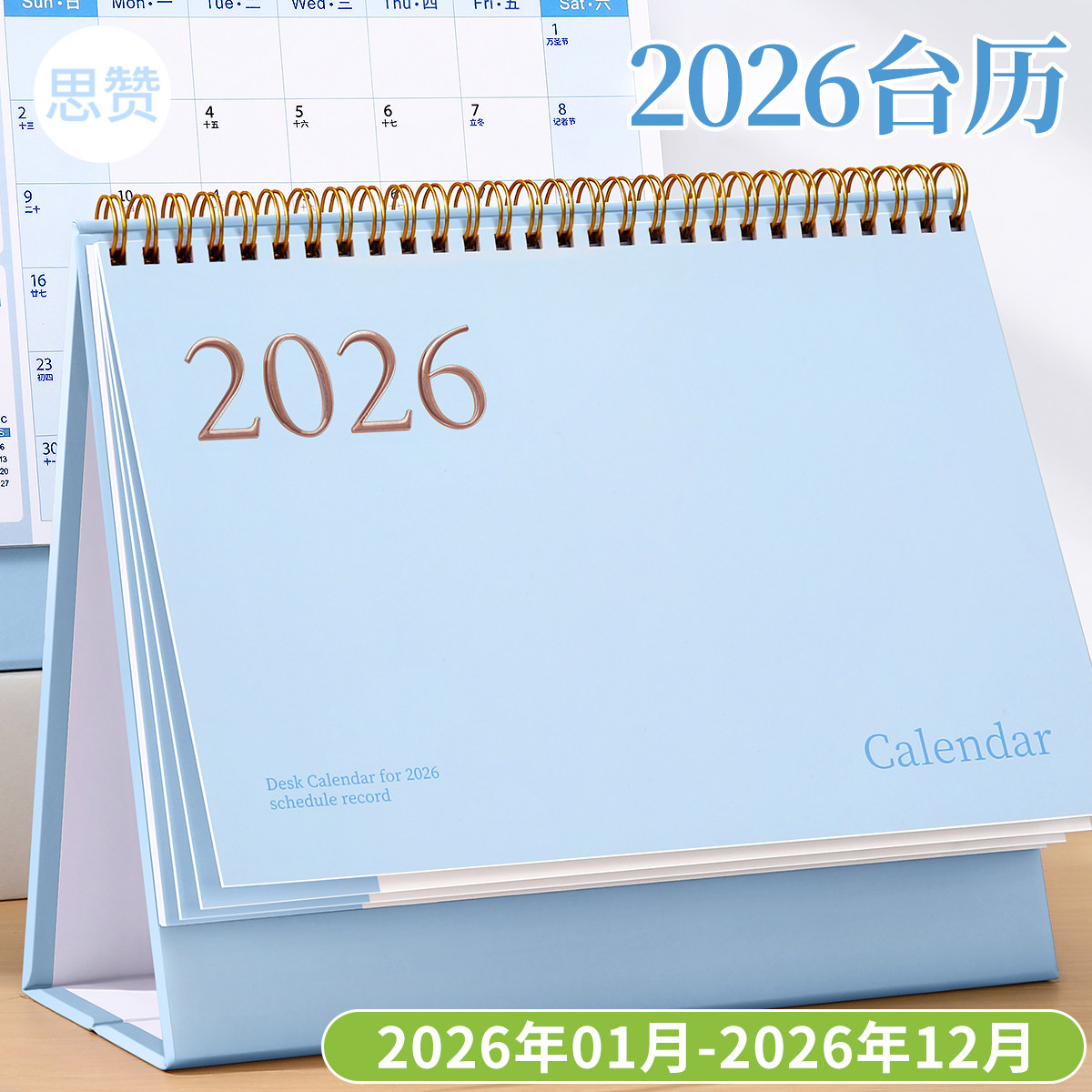 台历2026年烫金新款日历桌面摆件创意高颜值月历万年历高考倒计时打卡记事本日常计划表商务办公考研备忘录,文具电教/文化用品/商务用品,台历,淘宝优惠券,粉丝福利购,淘宝优惠卷