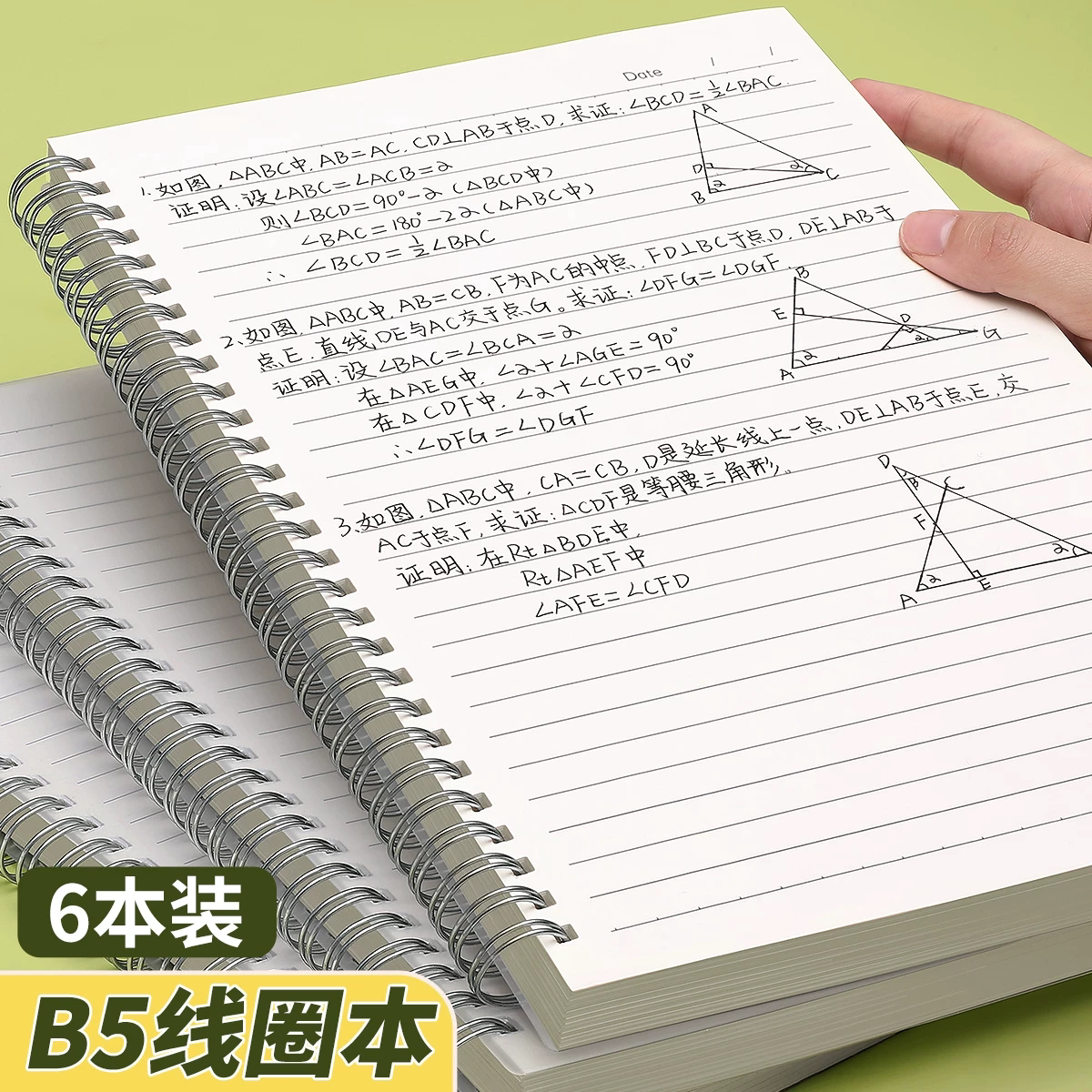 B5线圈笔记本子考研大学横线网格