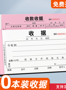 收款收据二联三联定制收剧单据本收条凭证单栏多栏票据本两联订制二连财务开票报销单无碳复写送货单销货清单
