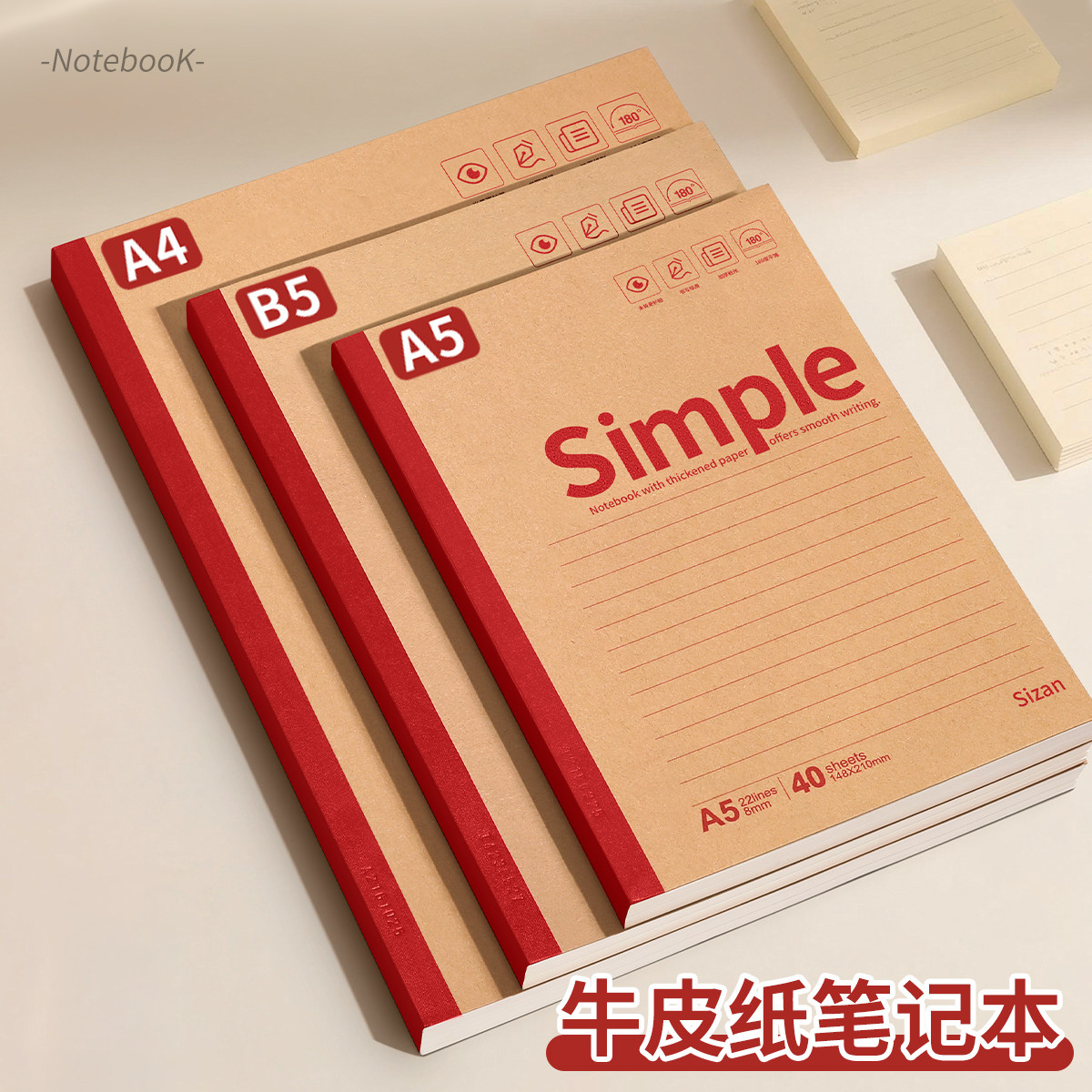 牛皮纸笔记本b5加厚a4a5横线练习