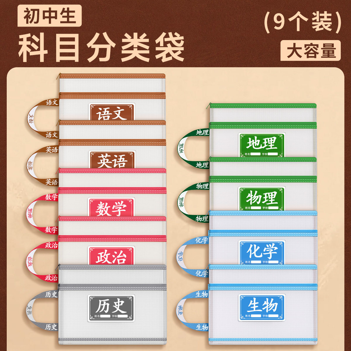 初中生分科文件袋双层大容量加厚