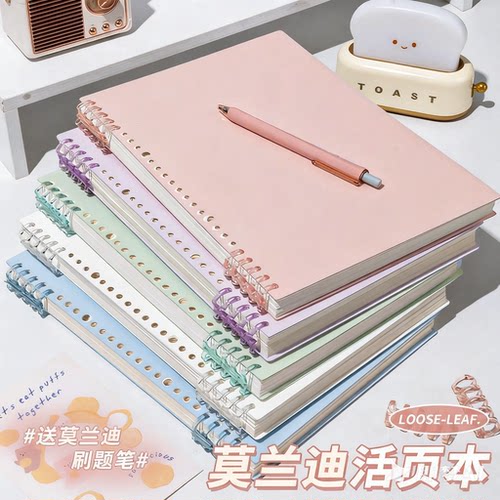 B5活页本高颜值可拆卸笔记本子