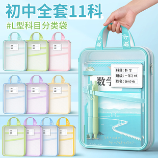 L型学科分类袋初中生必备学习用品开学科目拎书分类学生学科书袋课本整理书本作业试卷收纳装书专用资料文具