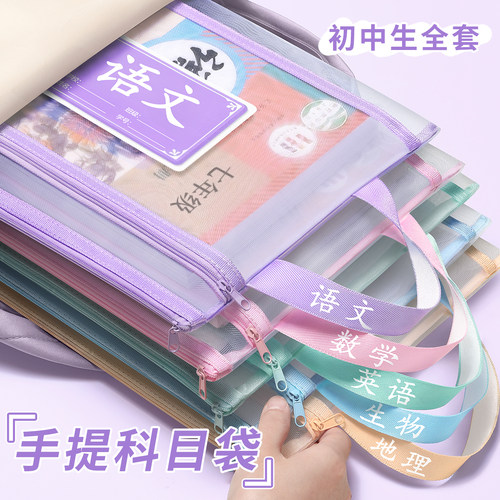 初中生科目分类袋加厚双层手提袋