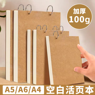A6活页本环扣可挂墙A5空白本笔记本小本子绘画幼儿园游戏记录册表征本迷你随身可拆卸便携口袋本便签本记事本