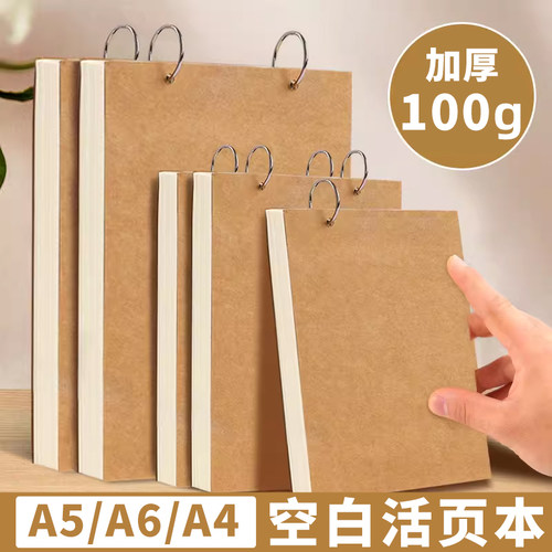 A6活页本环扣可挂墙A5空白笔记本