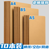 A4牛皮纸笔记本子加厚初中生专用考研高中生空白作业本大学生记事2026年新款 16k开a5工作记录横线2025练习本