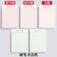 米字格硬笔书法纸练字本田字格钢笔专用成人小学生方格练习用纸初学者加厚书写纸练字专用本作品纸红色绿色