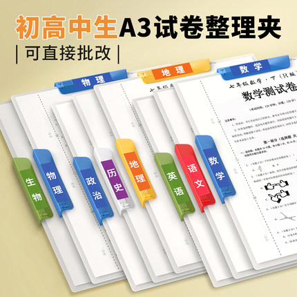 A3双拉杆试卷夹整理夹初中生专用旋转文件夹卷子收纳袋小学生装卷纸的神器高中生大容量抽杆作业夹子a4资料册