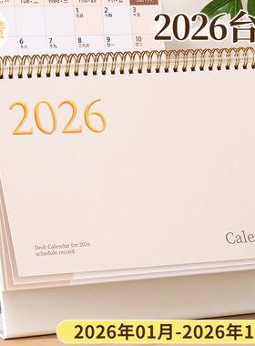 台历2026年烫金新款日历桌面摆件创意高颜值月历万年历高考大格子打卡记事本日常计划表商务办公考研备忘录