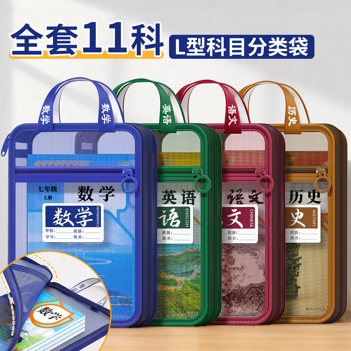 L型科目分类袋初中生加厚大容量