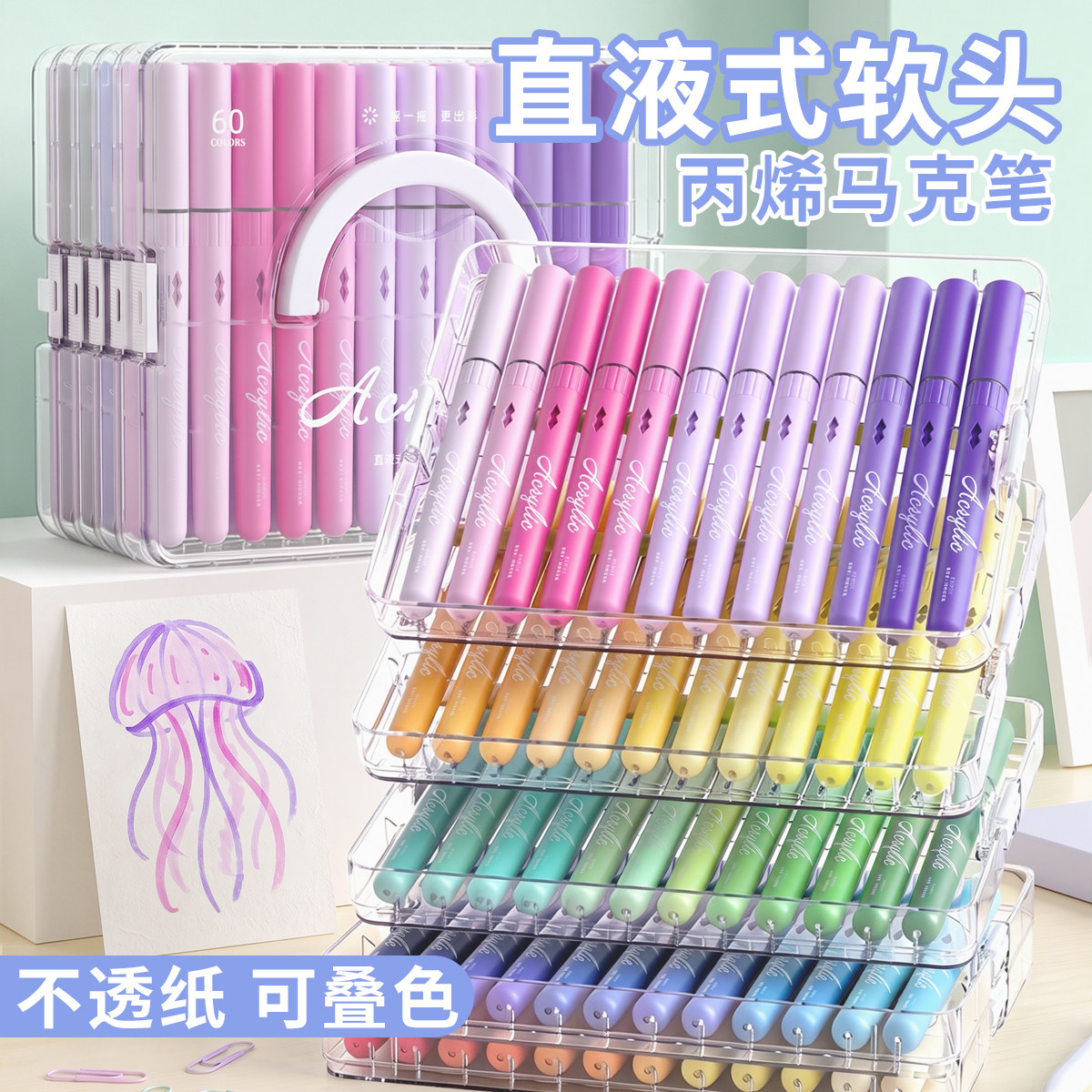 丙烯马克笔直液式小学生美术专用