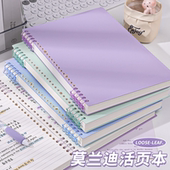 b5活页笔记本不硌手可拆卸高颜值初中生专用高中生a5a4大学生线圈记事本子加厚替芯纸外壳 横线本学生记作业