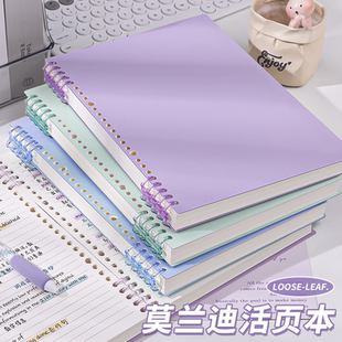 b5活页笔记本不硌手可拆卸高颜值初中生专用高中生a5a4大学生线圈记事本子加厚替芯纸外壳的横线本学生记作业