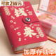 钱 加厚存钱本存钱夹钱册现金大容量密码 装 钞票收纳册人民币儿童暴富百元 纸币收藏册放现金神器 锁2026年新款
