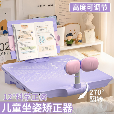 坐姿矫正器写字姿势小学生桌面款